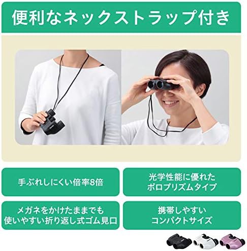 Raymay Fujii RXB309W white binoculars — photo 3